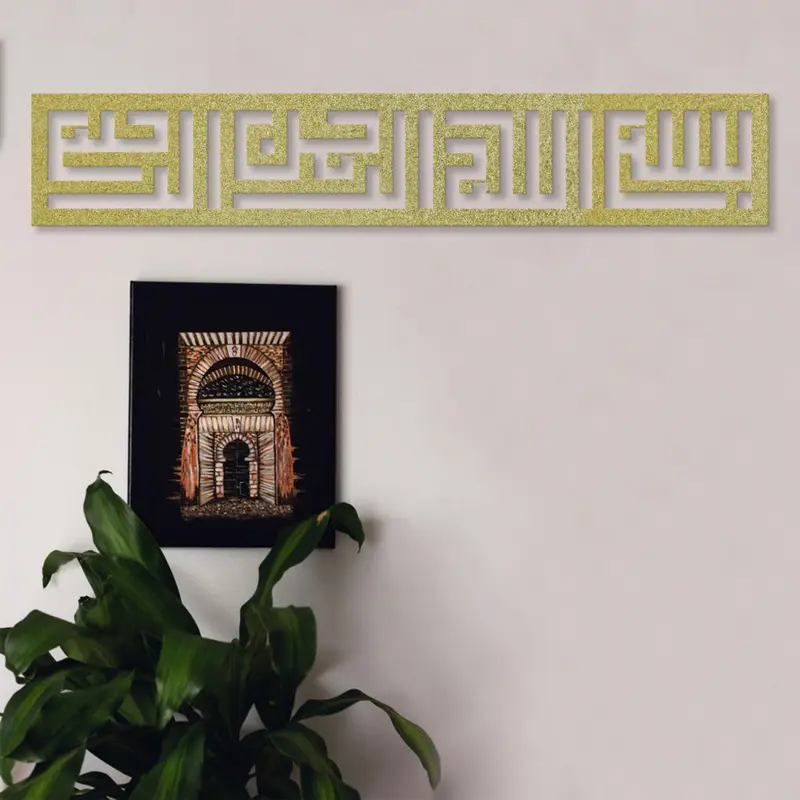 Altın Rengi Kufi Desen Besmele - Metal Duvar Dekoru