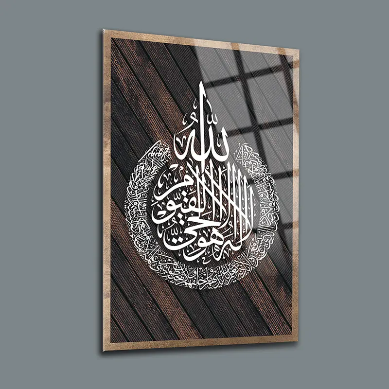 Ayetel Kürsi 10 Cam Tablo