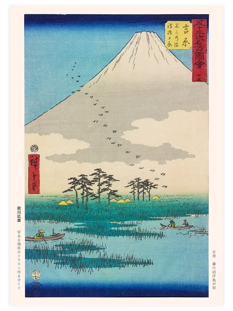 Hiroshige Floating Islands - Art Print