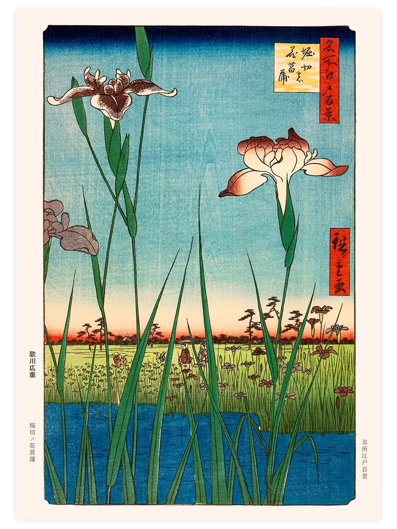 Hiroshige Horikiri Iris Garden - Art Print