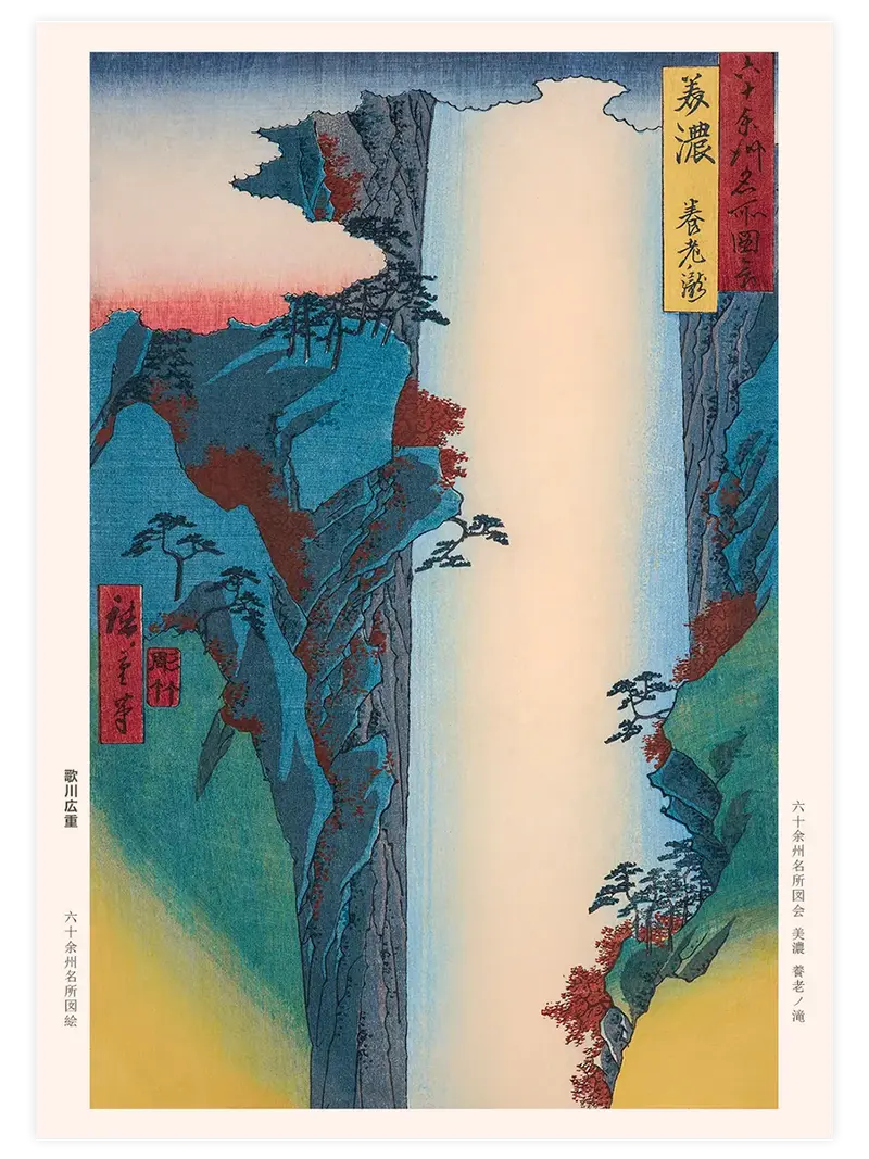 Hiroshige Mino Province Yoro Waterfall - Art Print