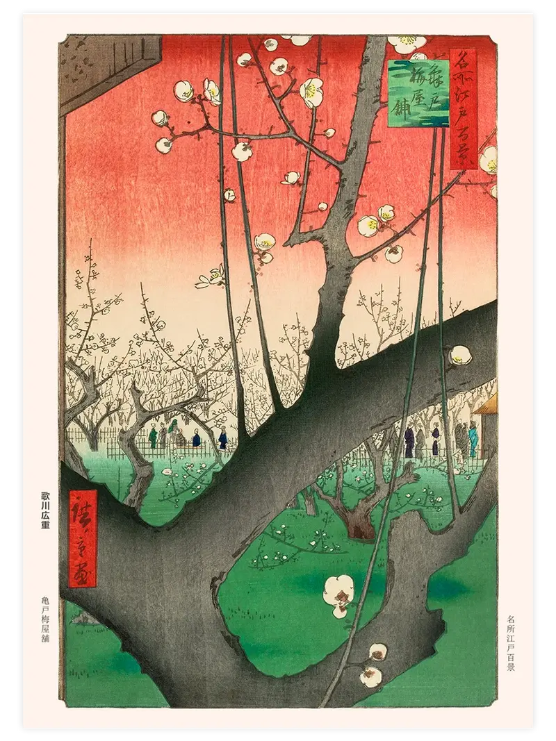 Hiroshige Plum Park at Kameido - Art Print