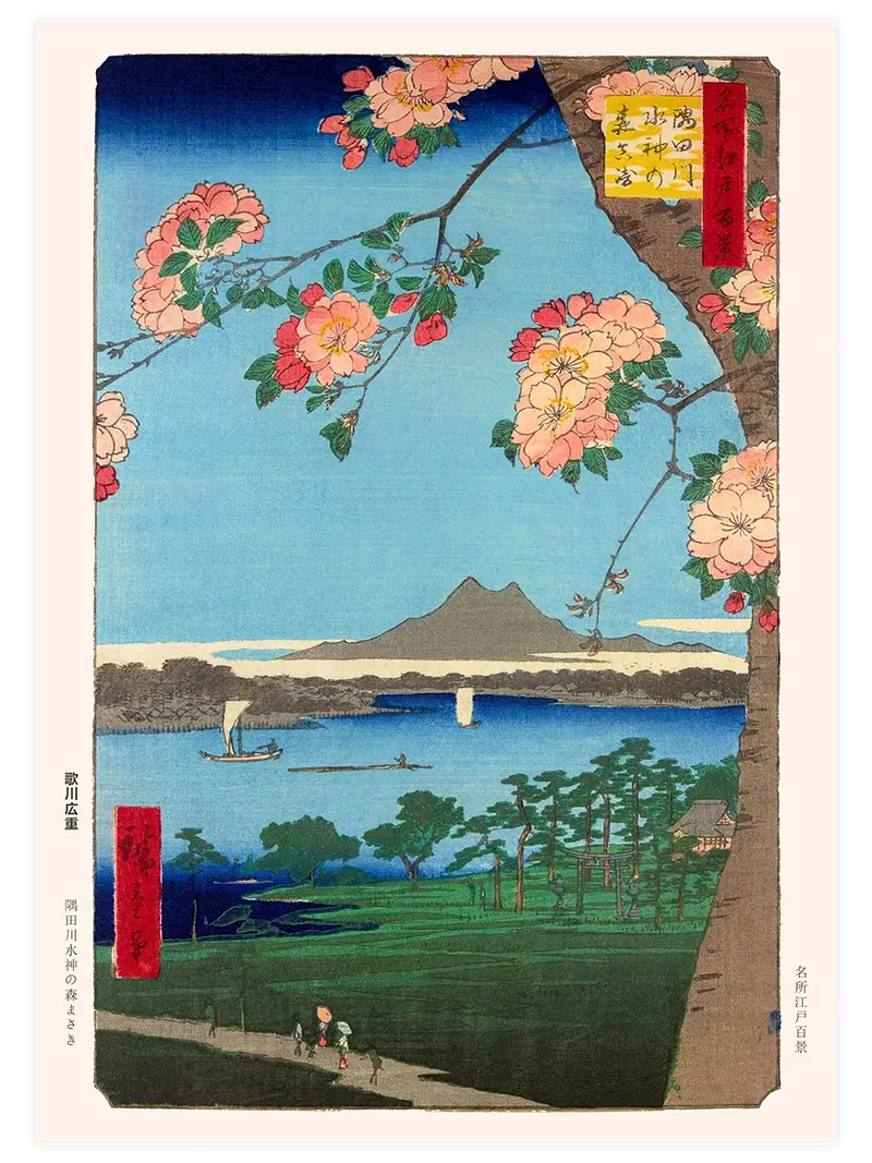 Hiroshige Suijin Shrine and Massaki - Art Print