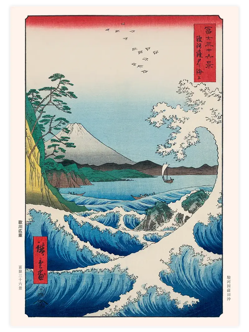 Hiroshige Thirty-six Views of Mount Fuji - Art Print