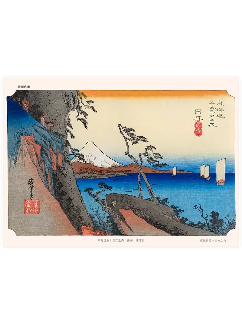 Hiroshige Yui Satta Peak - Art Print