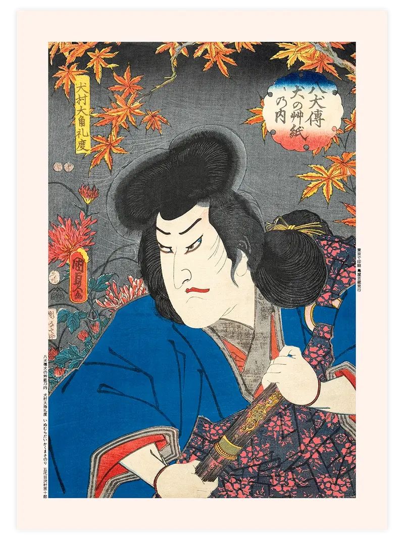 Kunisada Actor Sawamura Sojuro - Art Print