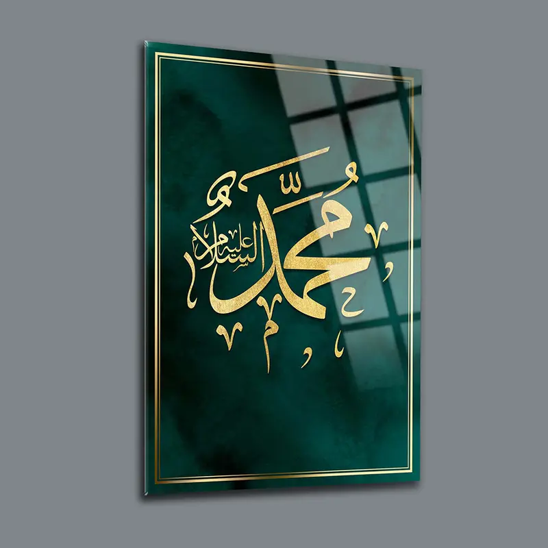 Muhammed S.A.V. 2 Cam Tablo