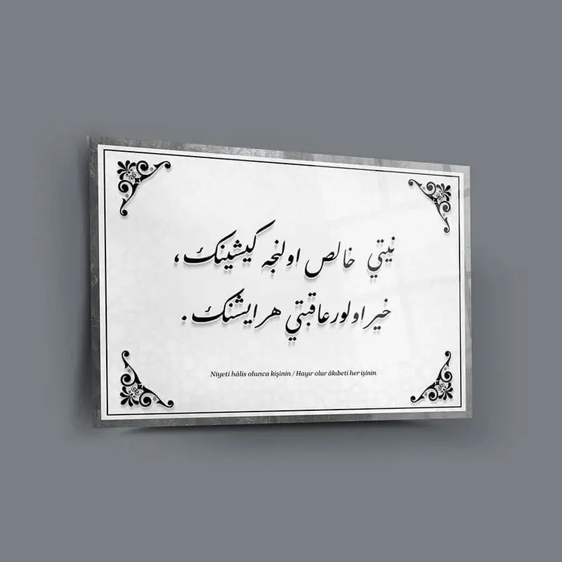 Niyet Hayır Akıbet Hayır Cam Tablo